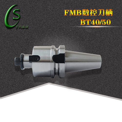 数控FMB平面铣刀盘刀柄 FMB-BT40/BT50-22/27/32/40 数控刀盘刀柄