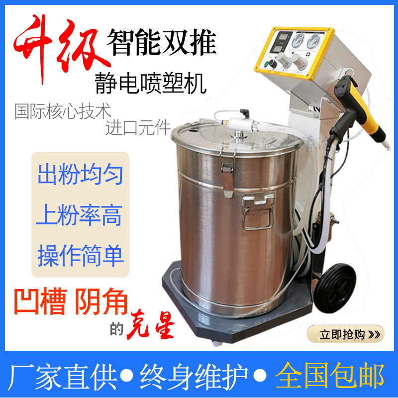 粉体静电喷枪粉末喷塑机360喷粉机智能新款喷涂机阴角凹槽涂装