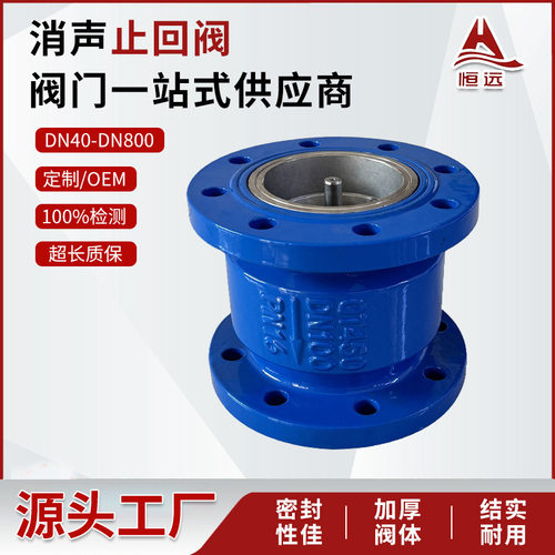 消声止回阀HC41X-16 立式止回阀球铁法兰单向阀逆止阀