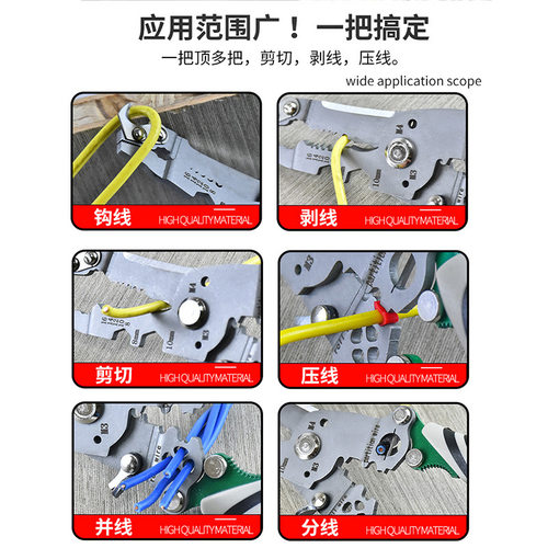 电工18合1剥线钳 多种功能折叠收纳剪线拧螺丝折弯工具钳
