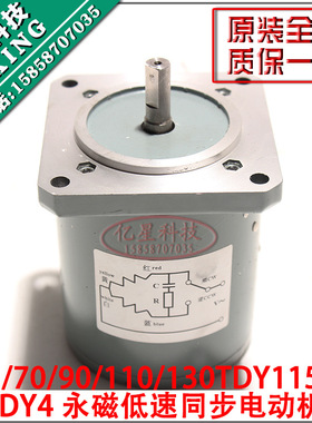 130TDY4-1 永磁低速同步电机 60转 150W 厂家直销 永磁电机