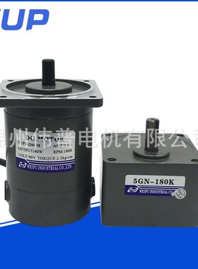 伟普直流电机40w90v 1800r 5GN3-180K工业电机安全可靠