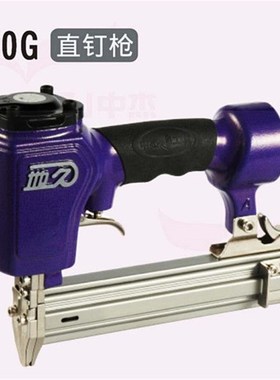 地久气钉枪f30直钉枪625蚊钉枪码钉枪64钢钉枪50直钉枪不卡钉N851