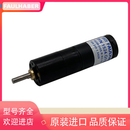 冯哈勃faulhaber电机1524b006srie2-161249:1x428水光仪微型