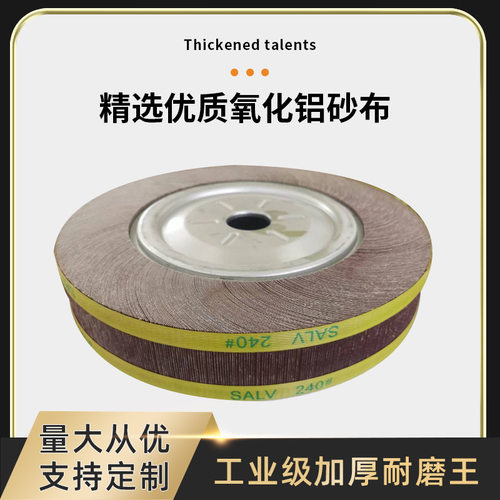 耐巴斯 300千页轮 千叶轮 砂布轮 纱布抛光轮 抛盘卡盘叶轮