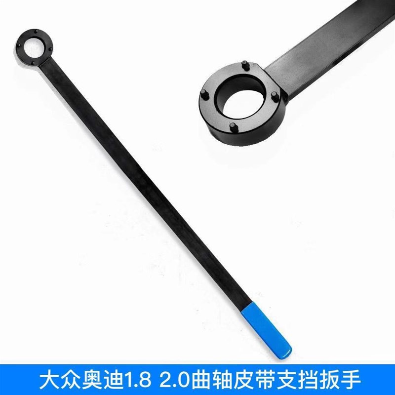 大众奥迪1.8 2.0T曲轴皮带支挡扳手 A3 A4 A5 Q5 正时工具T10355