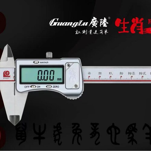 桂林广陆  3v数显电子游标卡尺0-150 -200-300