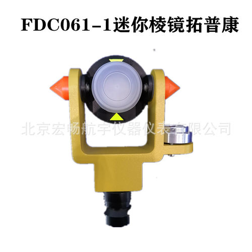 拓普康迷你棱镜串杆微型棱镜出口型FDC065 FDC066全站仪小棱镜