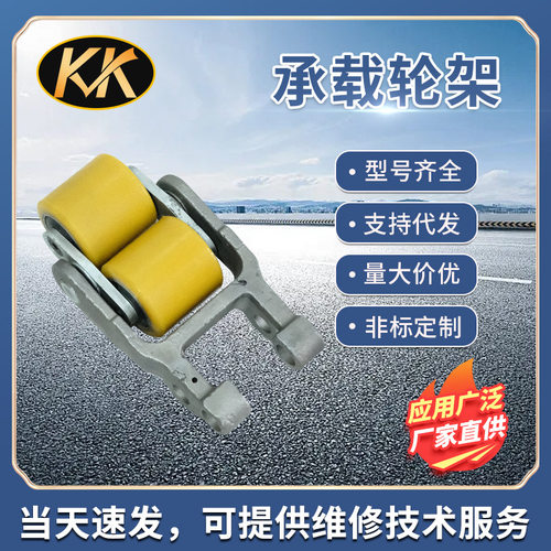 海斯特AP2.0叉车 85-*90/95-12轮架总成 双轮 撑杆距60mm