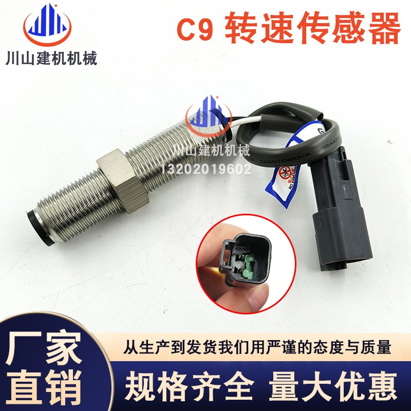 挖掘机配件E325E329E330E336C/D发动机转速传感器感应器324-4131