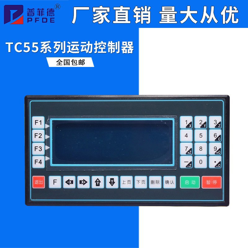 多普康TC55步进伺服电机控制器可编程多轴运动 数控系统促销 现货