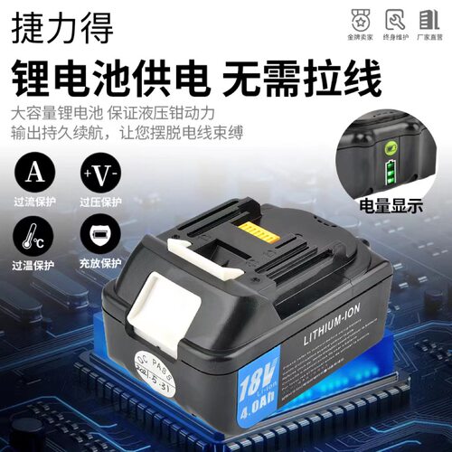 充电式液压钳EZ-300/400锂电压线钳压接铜铝端子压线钳电动液压钳