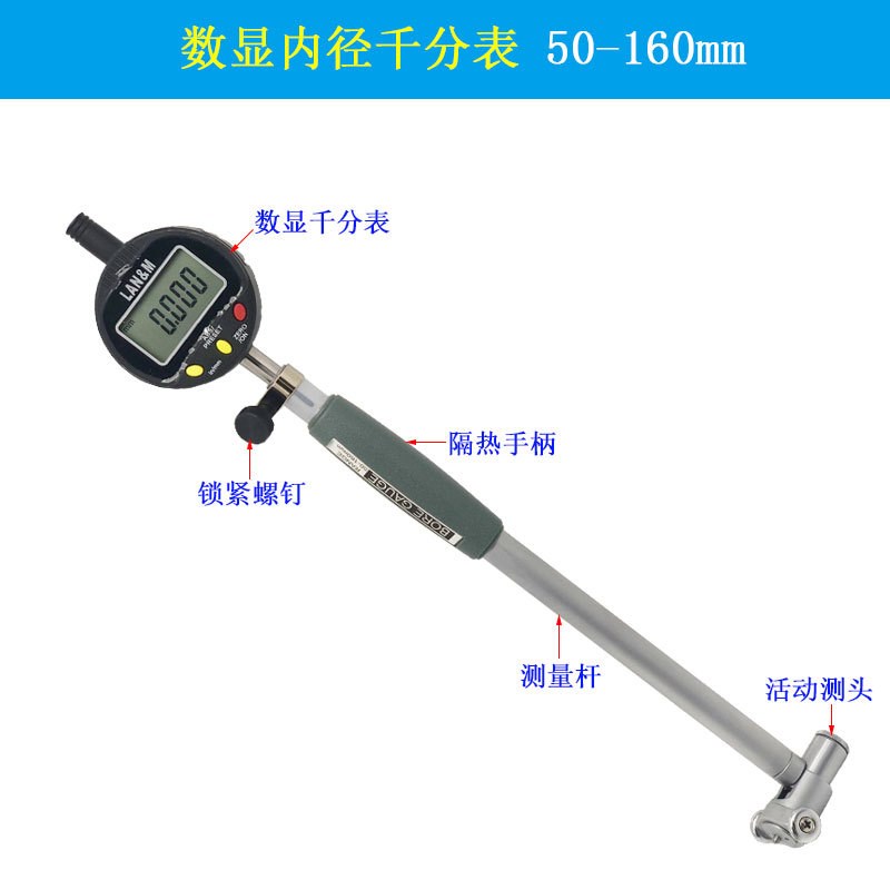 数显内径千分表内径百分表内孔量缸表18-35 35-50 50-160 160-250