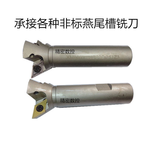 现货55度60度直柄燕尾铣刀杆装数控刀片机夹式直柄燕尾铣刀杆