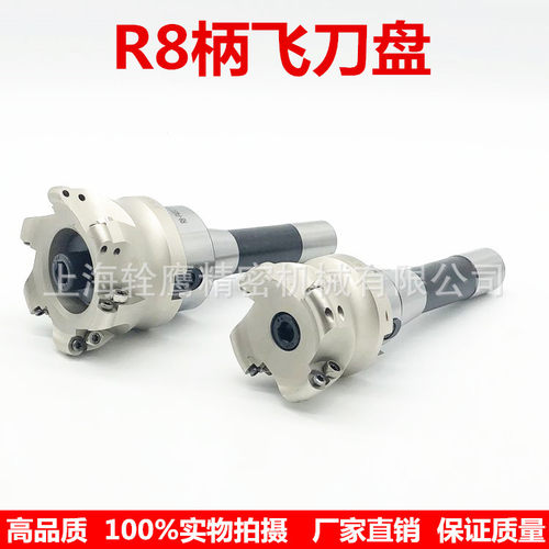 铣床刀盘 r8柄铣刀把 面铣刀盘 铣床刀盘 r8/nt40/bt40柄刀盘
