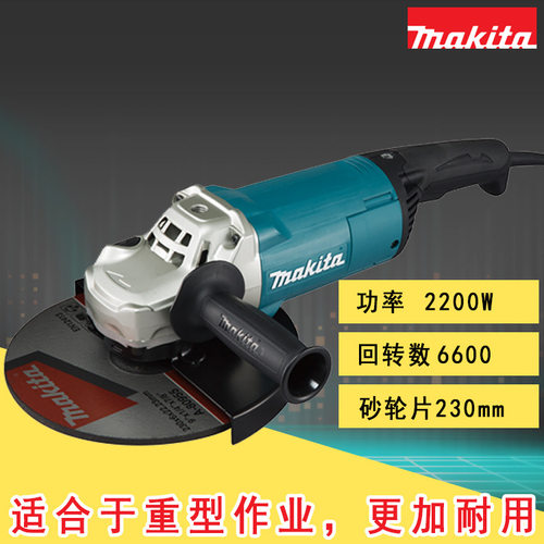 GA9060 GA9060R 插电式角向磨光机 2200W打磨机 角磨机230mm