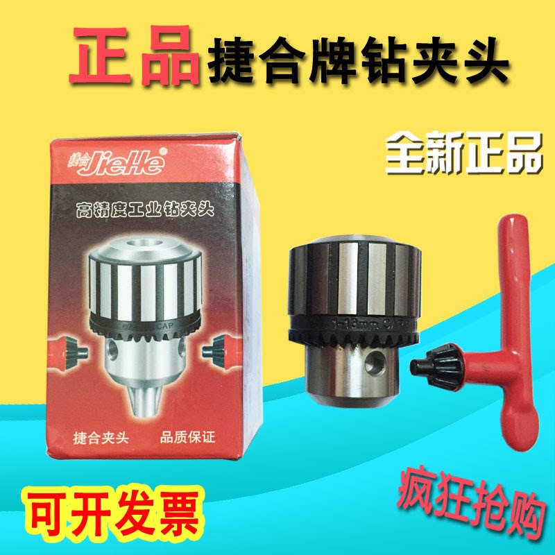 苏州钻夹头 0.15-4 0.6-6 1-10 1-13 1-16 3-16 5-20mm高精度