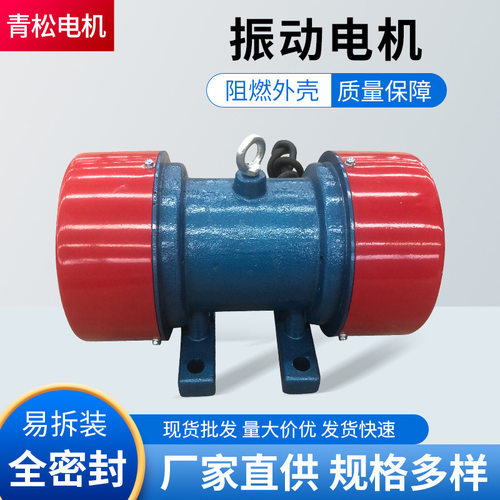 380V振动器小马达现货供应振动电机YZS-30-4三相异步振动电机4级