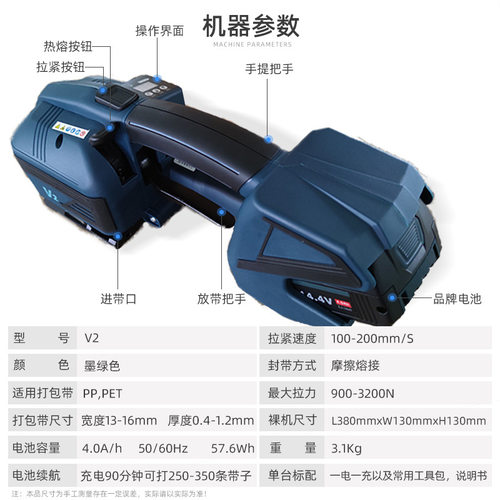 V2电动手提式塑钢带打包机手动PET/PP带通用捆扎机红砖玻璃打包机