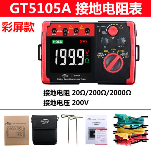 标智绝缘电阻测试仪摇表1000v兆欧表接地电阻表2000欧 漏电开关仪