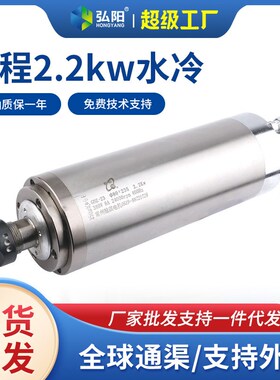 2.2kw翰琪雕刻机主轴电机GDZ-23木工水冷主轴24000rpm 400Hz