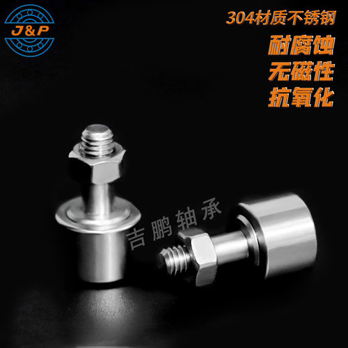 不锈钢螺栓滚轮轴承 S CF10  CF10-1 CF12  KR22 KR26  KR30 KR32