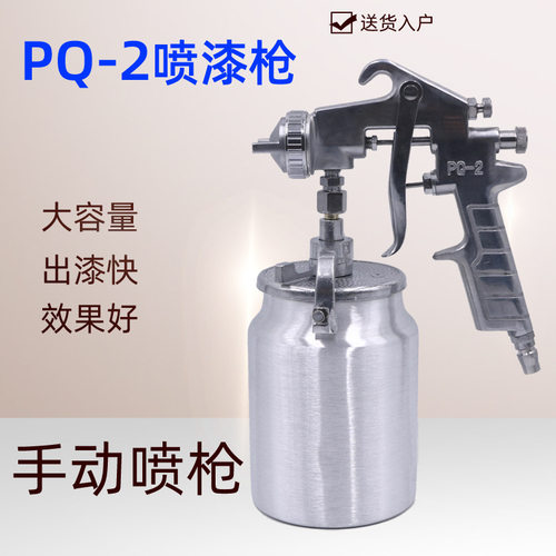 宙斯PQ-2 气动喷枪 喷漆枪下壶 汽车家用喷涂喷雾器油漆喷枪工具