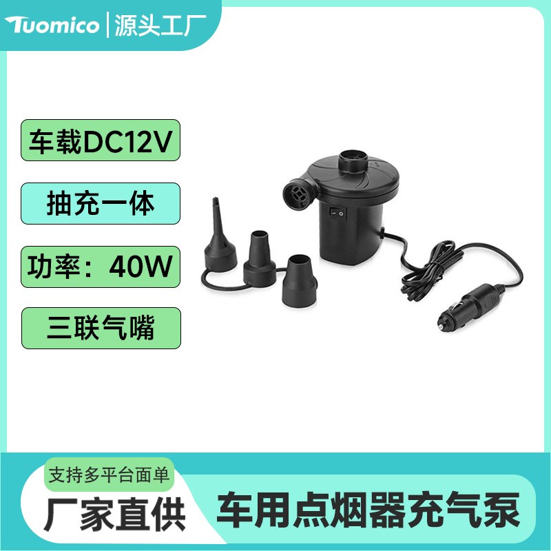 厂家直销便携式迷你电动充气泵车用小型充气泵多用途户外耐用