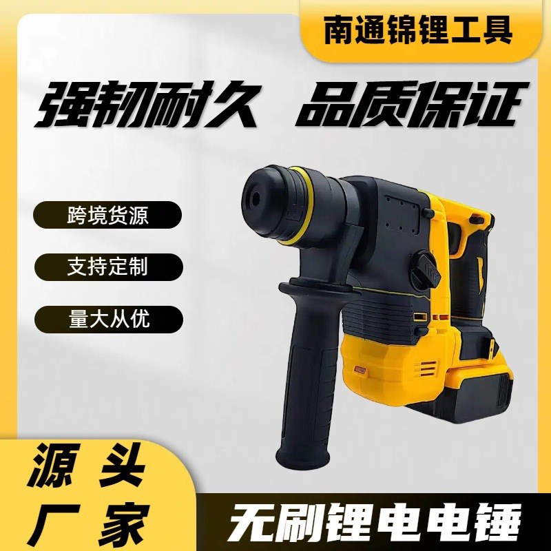 跨境外贸充电式锂电电锤无刷冲击钻锤钻锂电池家用多功能电钻