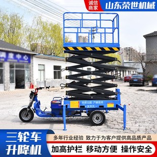 6米车载三轮车升降机 液压升降车8米升降平台12米移动高空作业车