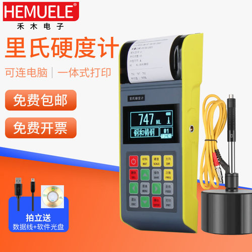 HEMUELE禾木跨境电商里氏硬度计TH110钢材布维洛氏金属硬度测试仪