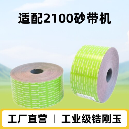 【】锆刚玉砂带适配2100砂带机鹿牌打磨抛光白刚玉替代金钻切割片