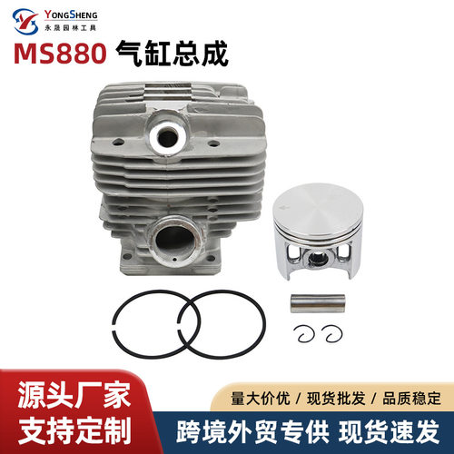 适用于stihl ms880气缸活塞总成兼容11240201209油锯气缸活塞总成