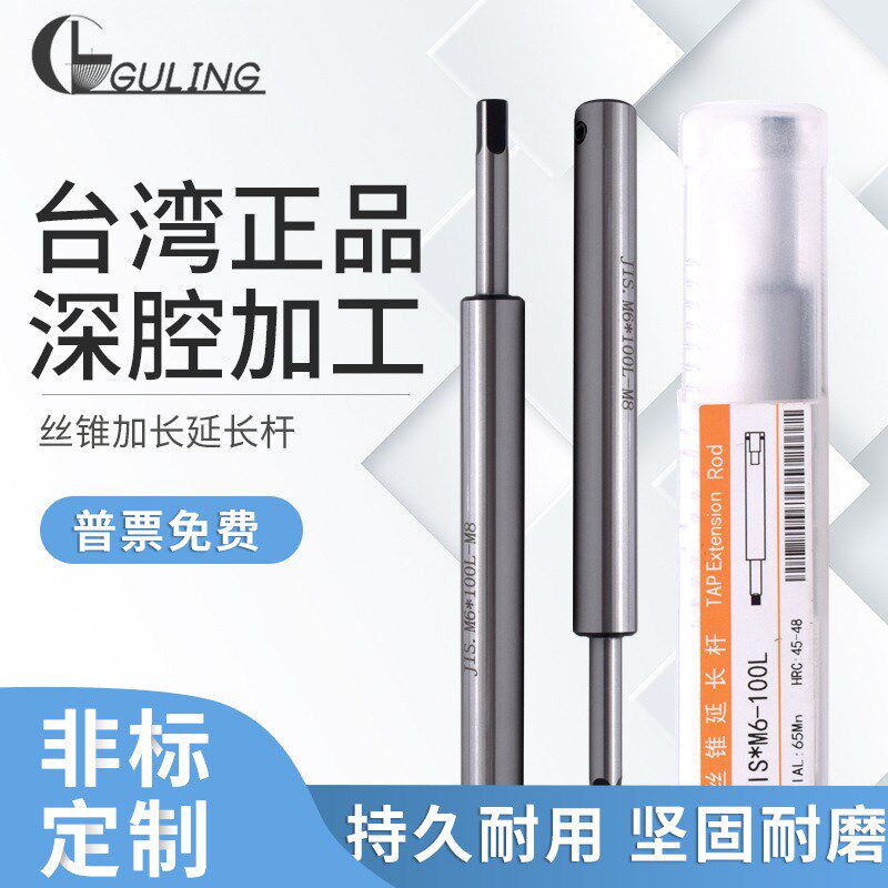 国标丝锥加长杆M3-M30*50/100/150/200L机用套筒接杆丝攻延长杆