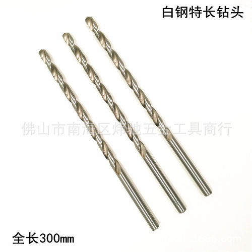 300mm高速钢加长麻花钻头直柄特长钻头木工铝件木雕象牙果打孔钻