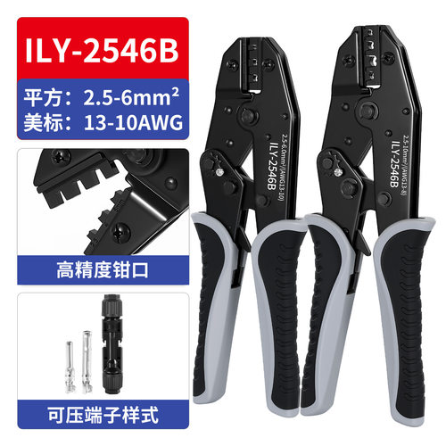 ILY-2546B光伏连接器压线钳9寸棘轮式太阳能MC4冷压端子接线钳子