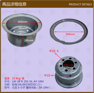 叉车配件钢圈轮辋轮网(hl/6k150z32c凸)合龙3-3.5t整体双胎