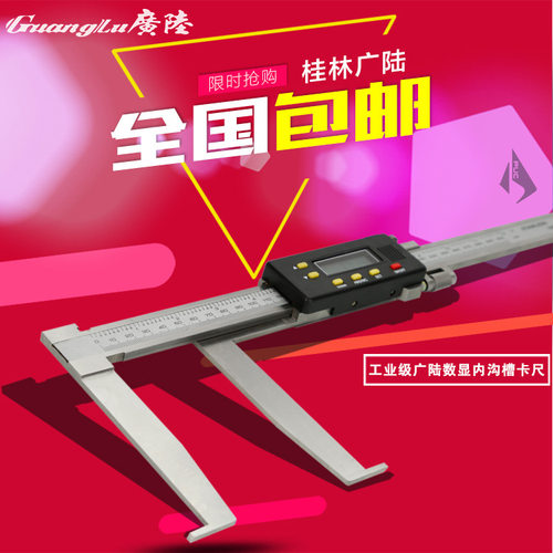 广陆内沟槽数显卡尺10-150 14-200 15-300  33-300 刀口型 0.01