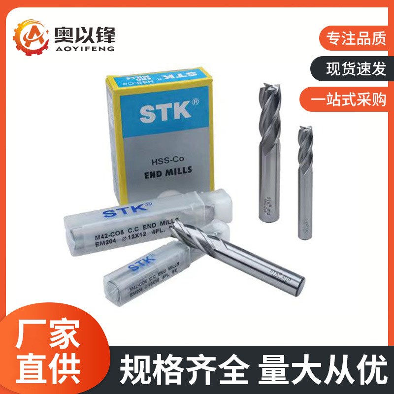 SKT高速钢白钢铣刀不锈钢CNC数控刀具铝用二刃四刃立铣刀套装