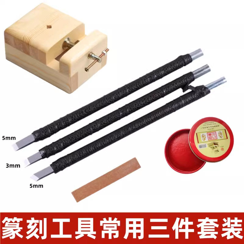 钨钢篆刻刀硬质合金刀石刻刀刻章木雕刀石头篆刻工具套装图片