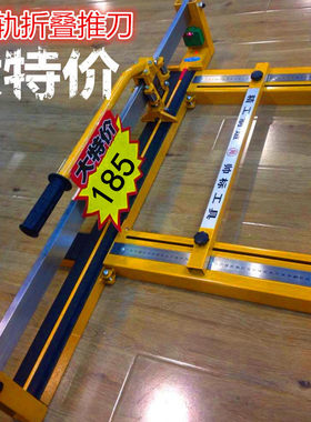 促销手动瓷砖切割机 磁砖推拉刀 贴瓷砖切割工具 大槽钢单轨折叠