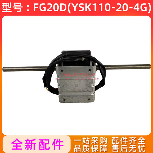 YSK110-20-4G适用格力空调电机FG20D马达YSK110-20-6P3 YFK-20-4D