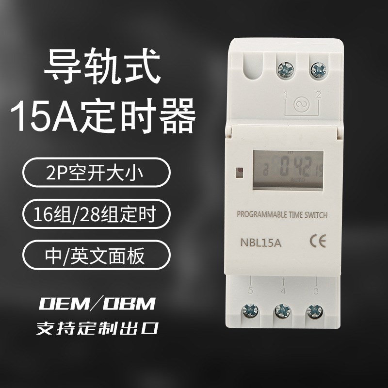 导轨式定时开关THC15A定时器英文出口220V配电箱微电脑时控开关