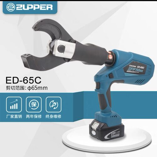 卓普充电式液压线缆剪ED-65C/85C/105C/120C 两电一充巨力电缆剪