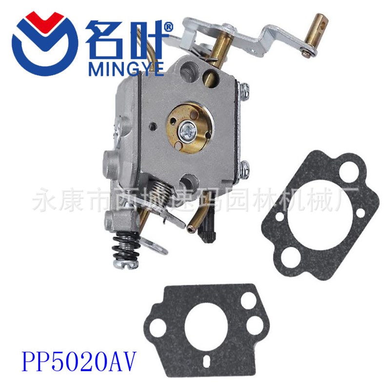 名叶厂家化油器 Poulan Pro PP5020AV PP5020 Chainsaw 573952201