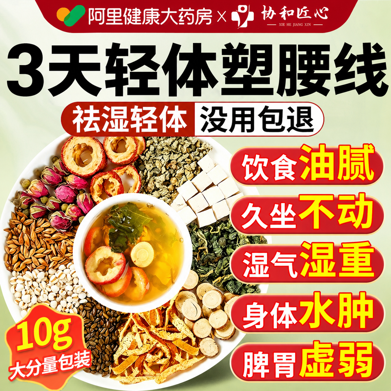 陈皮茯苓荷叶茶去湿气排毒炒薏米山楂决明子调理脾胃正品养生茶