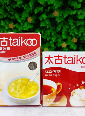 太古冰糖咖啡奶茶燕窝方糖白砂糖水taikoo Cube Rock Sugar