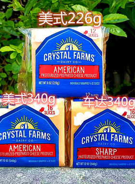 美国车达美式奶酪芝士片干酪CRYSTAL FARMS Sharp Cheddar CHEESE