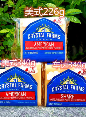 美国车达美式奶酪芝士片干酪CRYSTAL FARMS Sharp Cheddar CHEESE