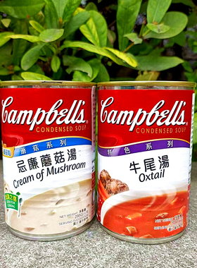 金宝牛尾汤蘑菇汤速食汤Campbell's Cream Mushroom Oxtail Soup